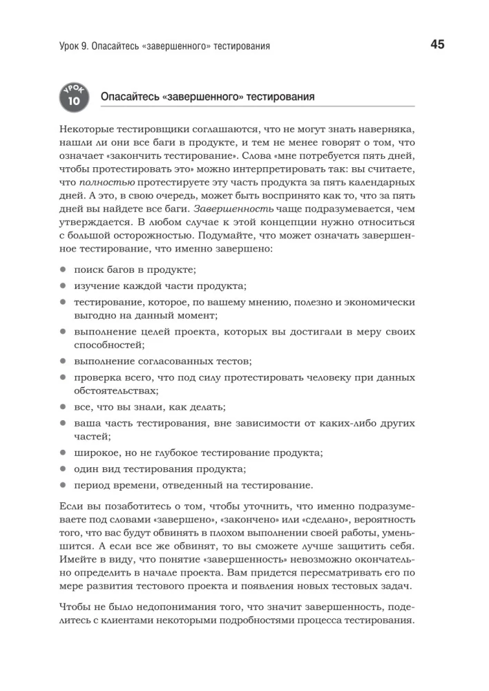 Programmatūras testēšana. Kontekstu orientēts pieejas